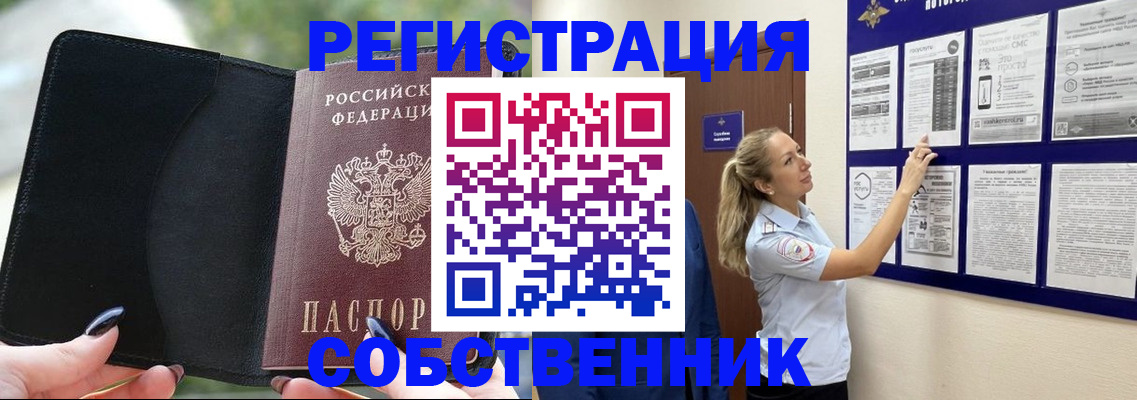 миграционный учет в Алдане